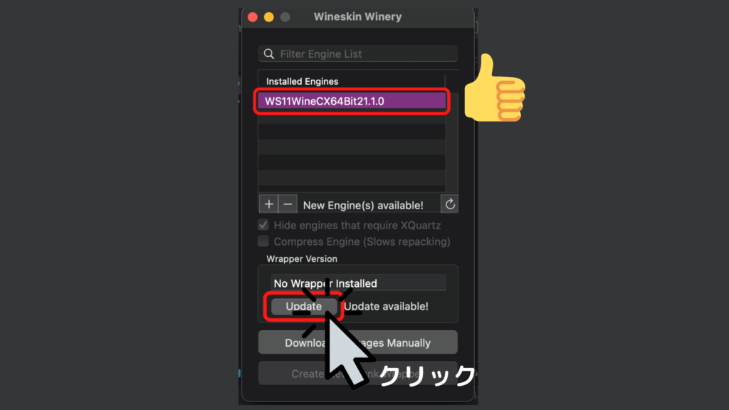 wineskinを駆使してmacOSでGRCを使う