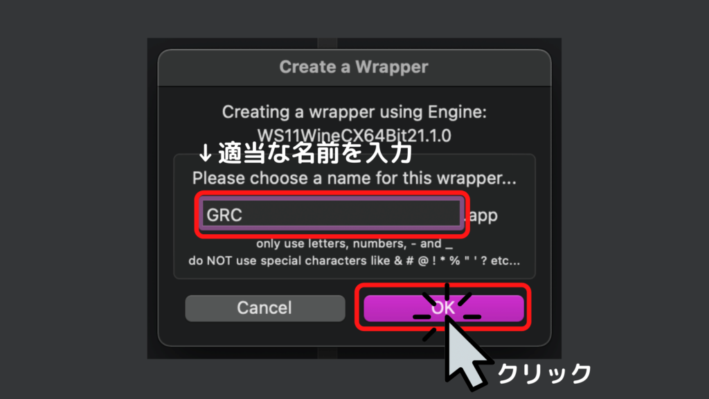 wineskinを駆使してmacOSでGRCを使う