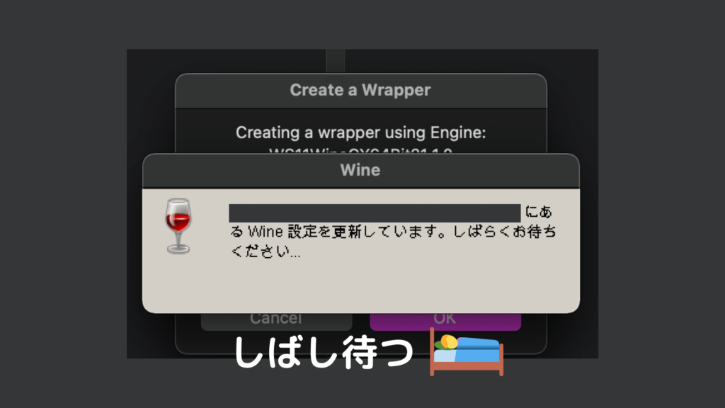 wineskinを駆使してmacOSでGRCを使う