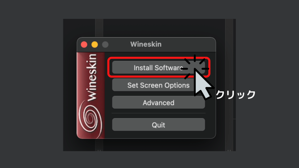 wineskinを駆使してmacOSでGRCを使う