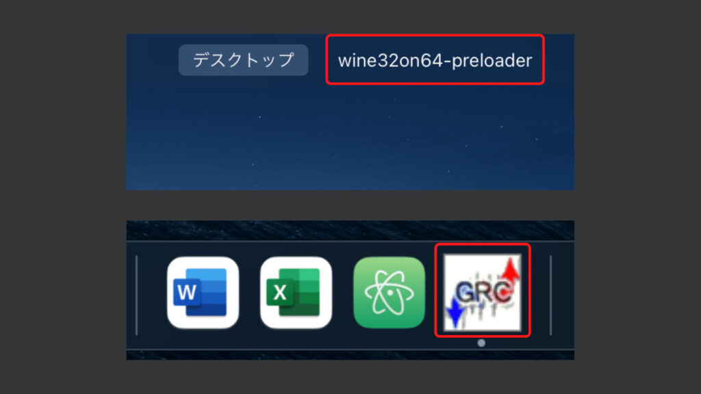 wineskinを駆使してmacOSでGRCを使う