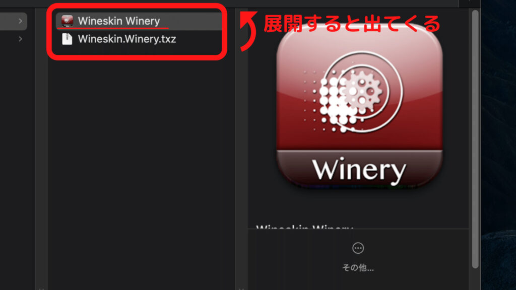 wineskinを駆使してmacOSでGRCを使う